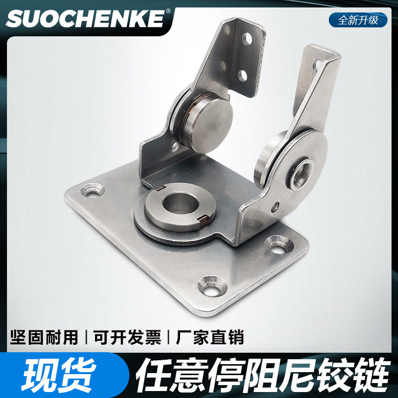 收银结账监控操作台支架倾方向可随任意角度停双轴扭矩铰链HG-T70