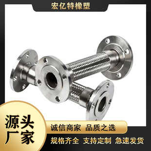 供应DN40/50/65/80/100/125/150304不锈钢法兰式金属波纹管软管