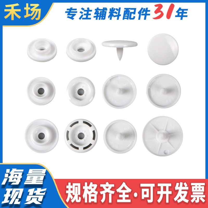 树脂四合扣服装辅料华联按扣T3-T5-T8塑料14mm纽扣彩色字子母暗扣