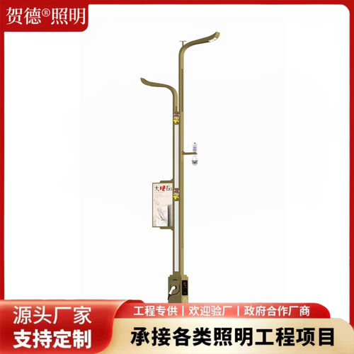 物联网智慧城市路灯LED照明5G灯杆多功能PM2.5显示监控屏灯具