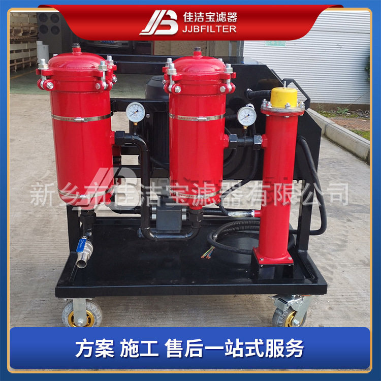 GLYC系列高粘度油滤油机  机械纺织行业专用滤油设备 50L/min