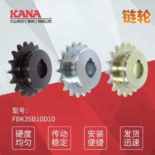 成品孔链轮 旧JIS键槽规格＜可做表面处理＞ 齿数：18 FBK40B