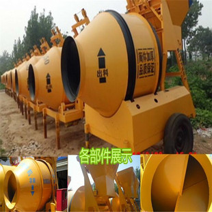 厂家直销滚筒式搅拌机 JZC500混凝土拌机 八方集团供应