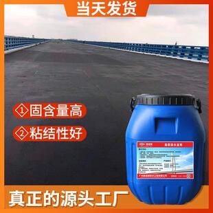 AMP-100二阶反应性桥面防水粘结剂RMT-AMP二阶反应型防水粘接剂