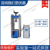 100TA电动压片机 科晶 YLJ 厂家