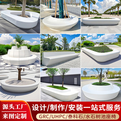 UHPC泰科石GRC玻璃钢户外座椅