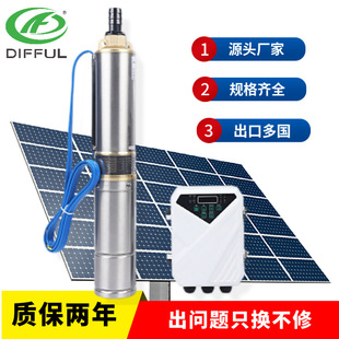 72v Solar pump 直流大太阳能水泵光伏潜水泵 water 1HP