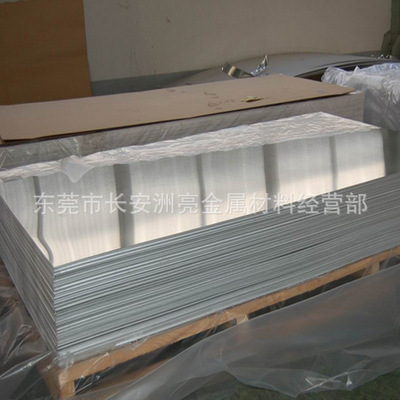 供应Al99.50（3.0255）纯铝棒 纯铝板 工业纯铝