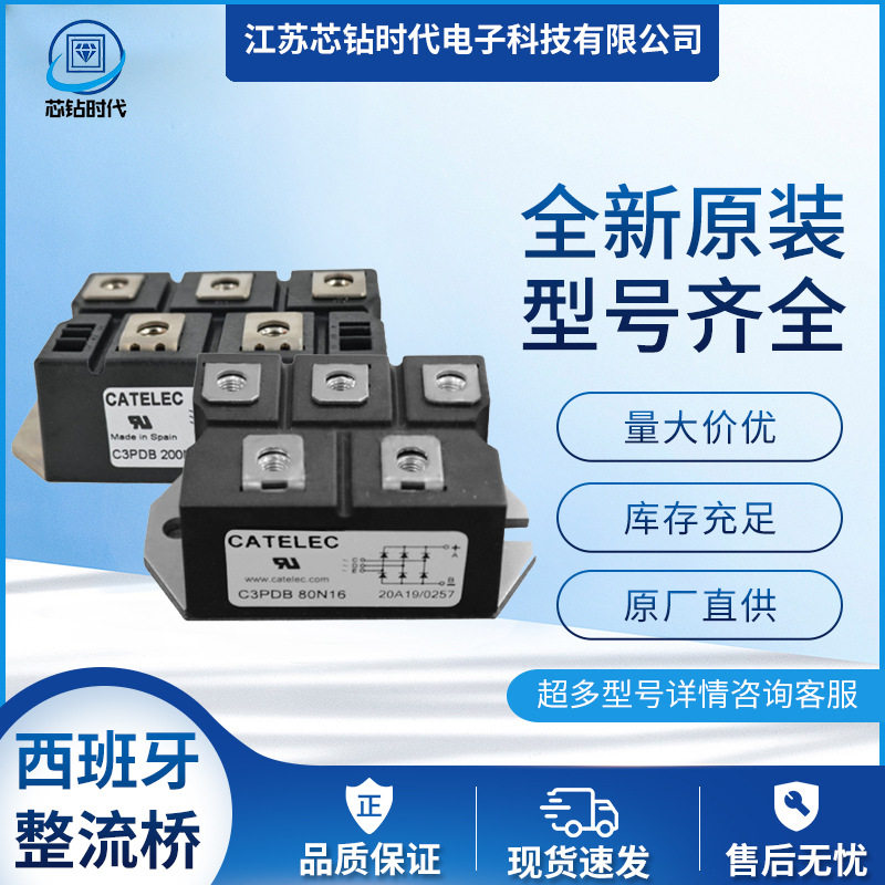 C3PHB70N18 C3PHB70N08D C3PHB70N12D C3PHB70N14D 西班牙整流桥