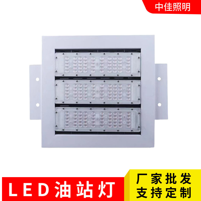 嵌入式LED油站灯型材模组100W-250W高亮户外防水厂房仓库照明灯具