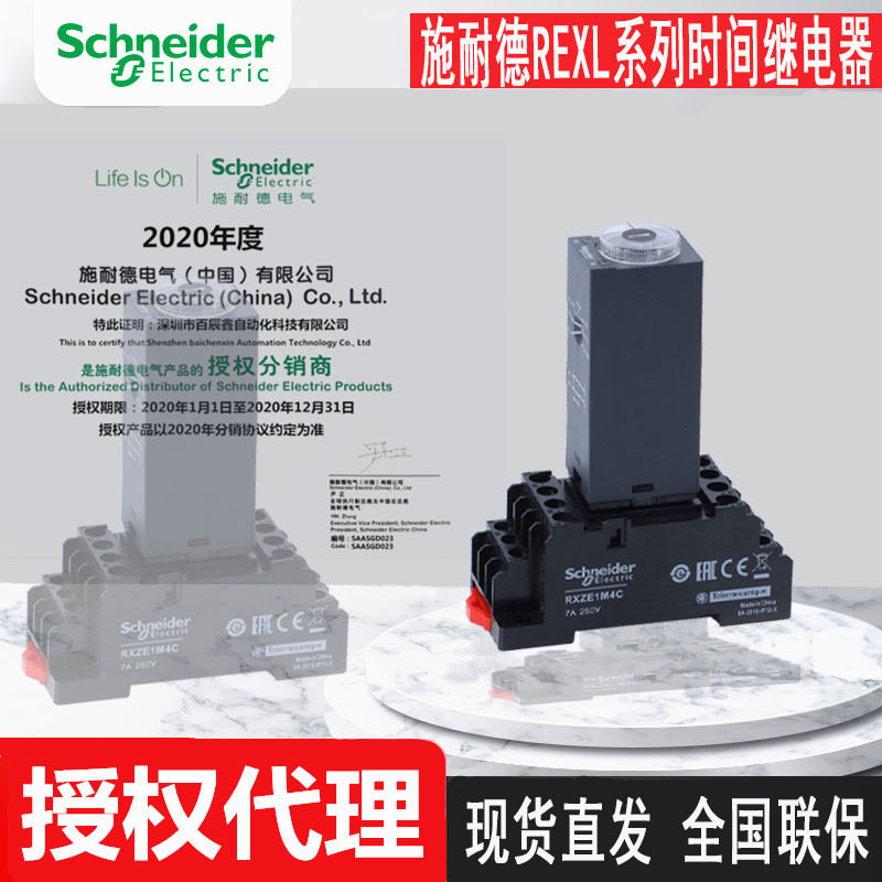 原厂现货REXL2TMB7 RE22R2QTMR全新货全国联保