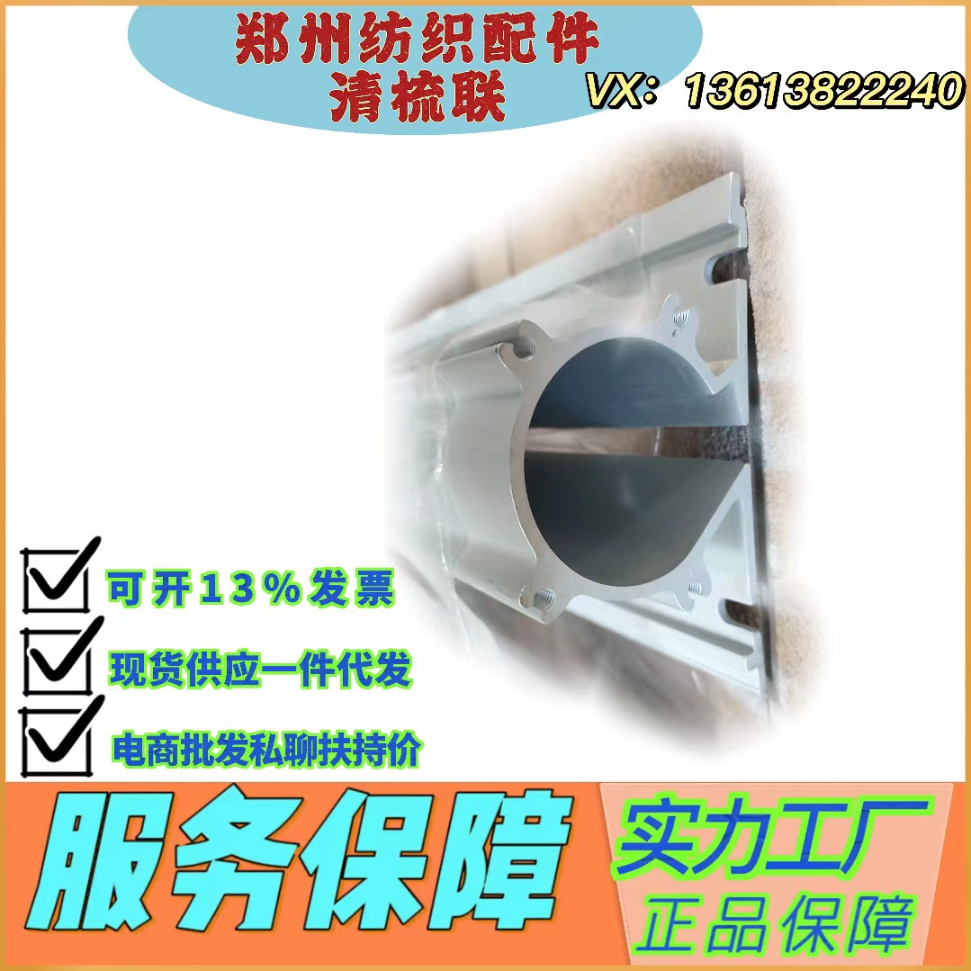 潍坊纺织配件批发专营郑纺机JWF1204-2300-4A锡林下方后吸口结合