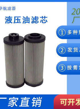 金属油滤芯SH74291 不锈钢折叠网滤芯0160D025W/HC  油滤网