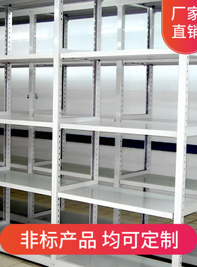 优质冷轧钢中量型接插式货架家用多功能落地置物架层高可上下调节