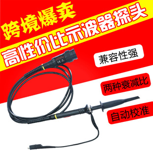 200MHZ通用示波器探头.探针.探极.探笔P2200单支装 1耐压300V .10