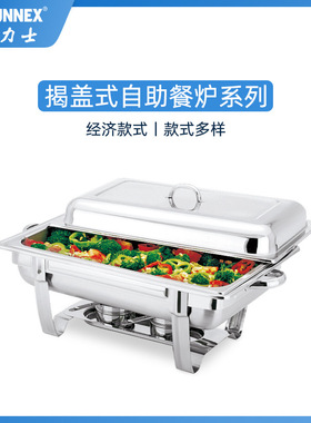 SUNNEX新力士 方形双汤桶全翻盖自助汤炉餐炉 2X4升 X58229