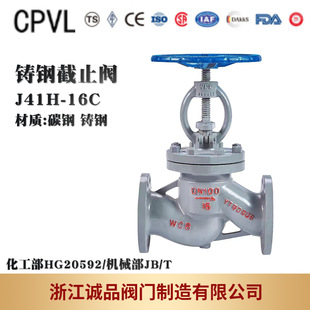 16C 手动法兰截止阀 25C 64C 铸钢截止阀 40C 截止阀J41H