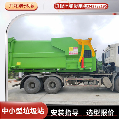 水平连体式垃圾压缩设备整体式垃圾压缩装置18方压缩式垃圾中转站