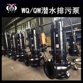 75KW潜水电泵排污泵 500WQ2700 QW无堵塞污水污物潜污泵提升泵