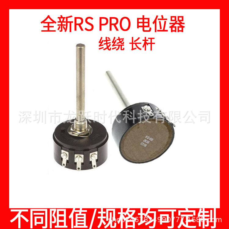 RS PRO导电塑料电位器CLR4000-2K2.5K 6.35MM 功率1.5W高长轴68MM