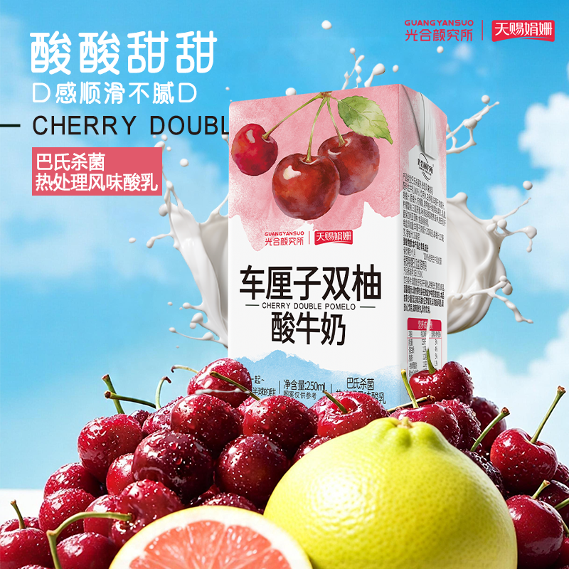 车厘子搭配双柚酸甜可口