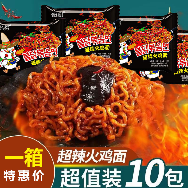 火鸡面批发正宗火鸡面甜辣味正版超辣粗条粗面拌面夜宵学生速食