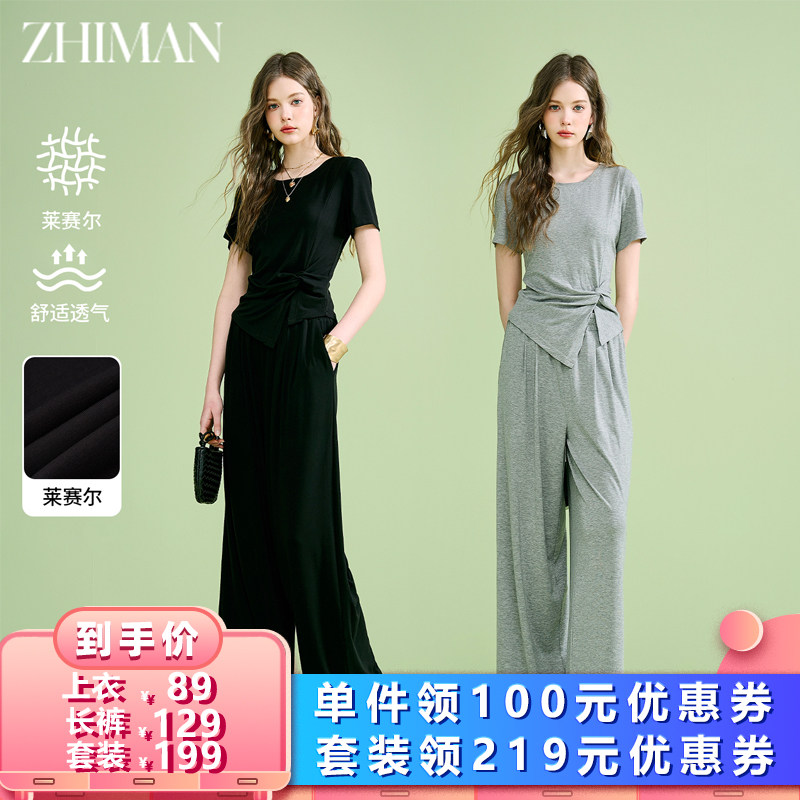 【所有女生的衣橱直播间】至漫ZHIMAN 莱赛尔显瘦扭结松弛感套装