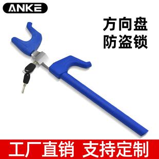 安克方向盘锁车头汽车用品抵押车神器锁车器车把车锁防盗龙头小车