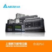 继电器 250Vac 24Vdc DVP08HN11R8点扩充机8DO DC电源