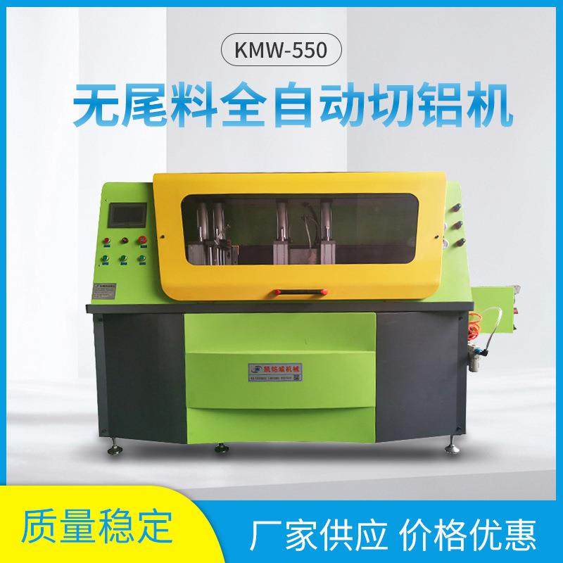 全自动无尾料切铝机数控铝管铝型材切管机无毛刺铝型材切割机,农机/农具/农膜,其它农用工具,淘宝优惠券,粉丝福利购,淘宝优惠卷