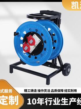 凯汇电器轮车320工业插电缆盘16A(4芯）IP44级W-W16A4移动电缆盘