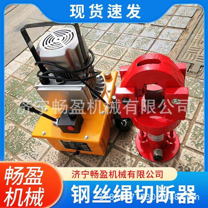 钢丝绳切断剪钢绞线截断钢缆液压剪FJQ-52液压钢丝绳切断器,家装灯饰光源,其它灯具灯饰,淘宝优惠券,粉丝福利购,淘宝优惠卷