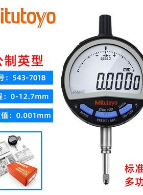 Mitutoyo三丰数显百分表543-730BABS电子数显指示表543-700B