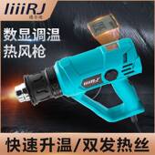 锐匠德尔逊RJ2100数显调温热风枪汽车贴膜烤枪烘枪RJ2000工业风枪
