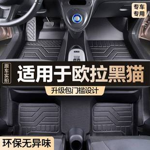 适用于长城欧拉黑猫脚垫全包围专用汽车内装饰改装地垫TPE包门槛