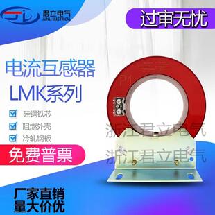 高压互感器LXK红色系列开启式零序电流互感器高压开关柜环网柜