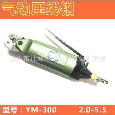 高秀气动压线钳二齿齿气动端子夹线钳气动奶嘴夹钳YM-3002.0-5.5