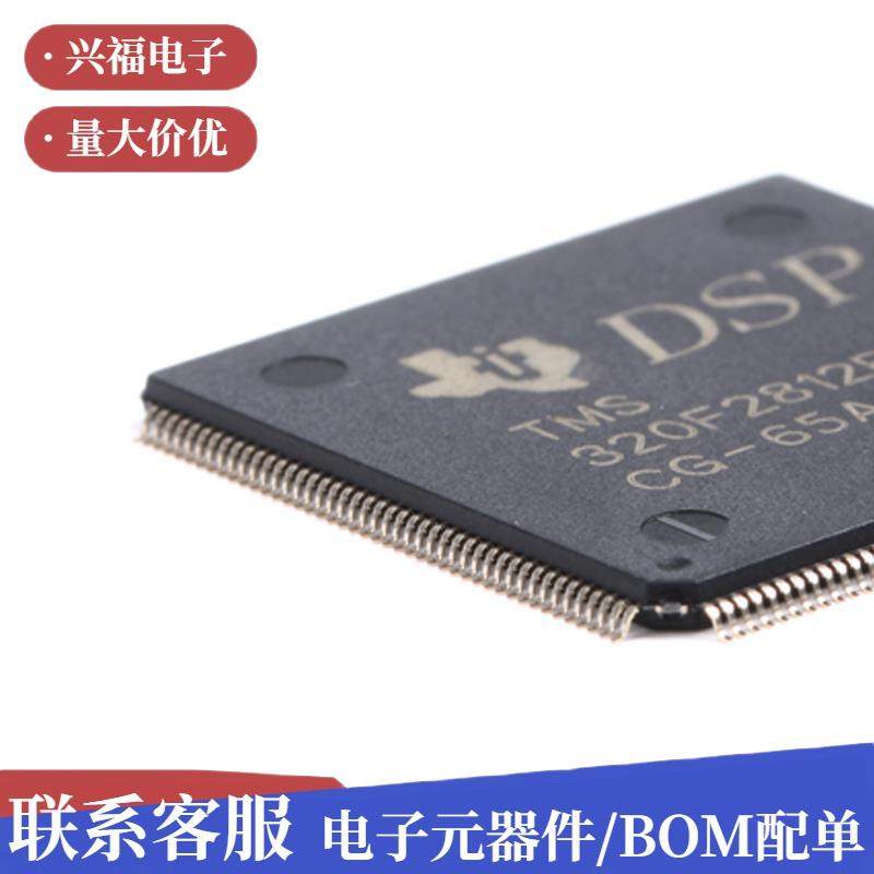 原装LQFP176TMS320F2812PGFA32位数字信号控制器集成电路(IC),家装灯饰光源,其它灯具灯饰,淘宝优惠券,粉丝福利购,淘宝优惠卷