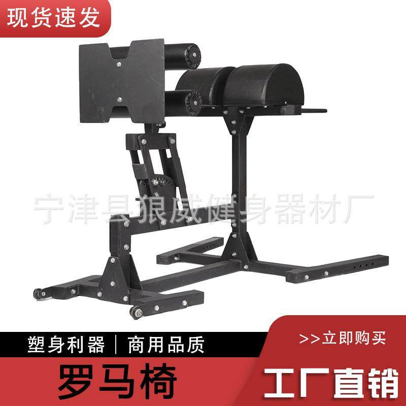 商用多功能腰背腹肌训练山羊挺身罗马椅腰部力量训练GHD健身器材,农机/农具/农膜,其它农用工具,淘宝优惠券,粉丝福利购,淘宝优惠卷