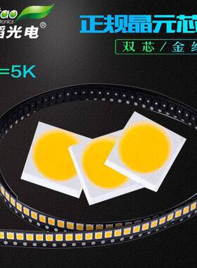 3030灯珠晶元双芯6v白光3030贴片灯珠现货3030led灯珠