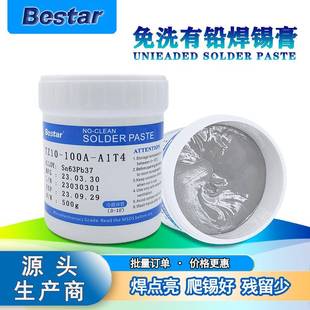 有铅锡膏焊锡膏LED免清洗含铅锡膏锡浆SMT中温锡泥QFN含铅焊锡膏