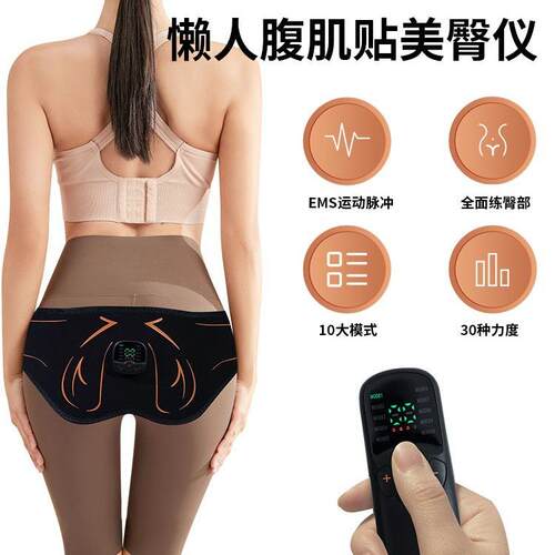 ems美臀仪蜜桃臀训练器微电流翘臀仪懒人健身塑形按摩器臀部激活