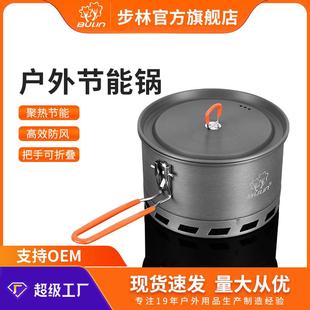 户外炊具露营餐具烧水壶卡式炉步林集热锅便携装备野营餐具户外锅