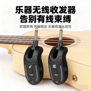 A9吉他无线收发器电吹管收发器A9电吉他无线系统2.4G无线