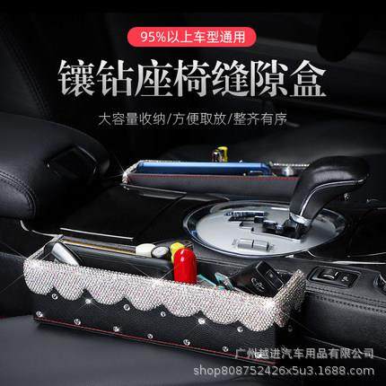 镶钻汽车座椅夹缝收纳盒缝隙储物箱可爱女车载收纳袋车用置物盒,家装灯饰光源,其它灯具灯饰,淘宝优惠券,粉丝福利购,淘宝优惠卷