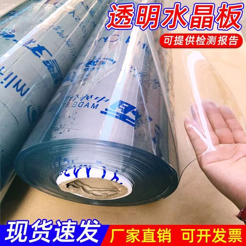 透明软玻璃桌垫防烫玻璃PVC软膜水晶板整卷可裁剪1-3mm工厂