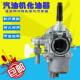 化油器 BG328 1E36F 2冲程PZ11J汽油发动机 割草机 喷雾器