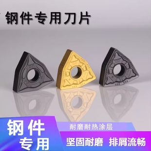 WNMG080408PM数控桃形数控外圆端面车刀钢件WNMG080404不锈钢铸铁