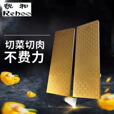 锐和牌金色镀钛金刚石双面磨刀石冰刀家用厨房木工刀菜刀切菜神器
