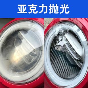 汽车仪表盘擦亮膏亚克力划痕修复树脂镜面除胶剂腐蚀模糊抛光膏